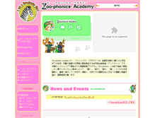 Tablet Screenshot of kobe.zoo-phonics.jp