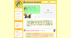 Desktop Screenshot of kaminoge.zoo-phonics.jp