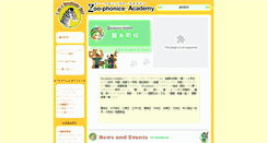 Desktop Screenshot of kinshicho.zoo-phonics.jp