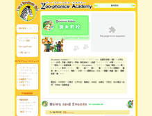 Tablet Screenshot of kinshicho.zoo-phonics.jp